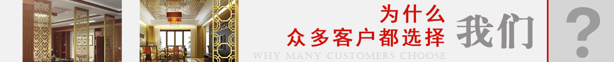 為什么選擇我們
